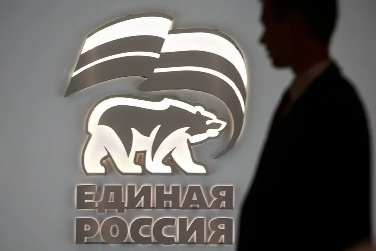 Совместное заседание Генерального Совета Партии и Совета руководителей фракций партии "Единая Россия". Москва, силуэт, едро, единая россия, логотип