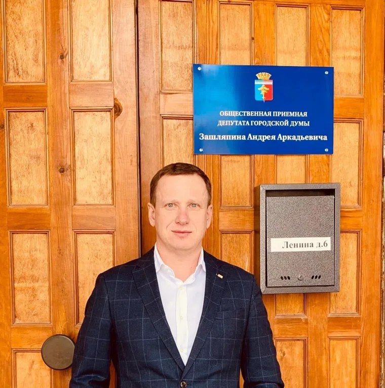 Андрей Зашляпин находится под следствием с декабря прошлого года