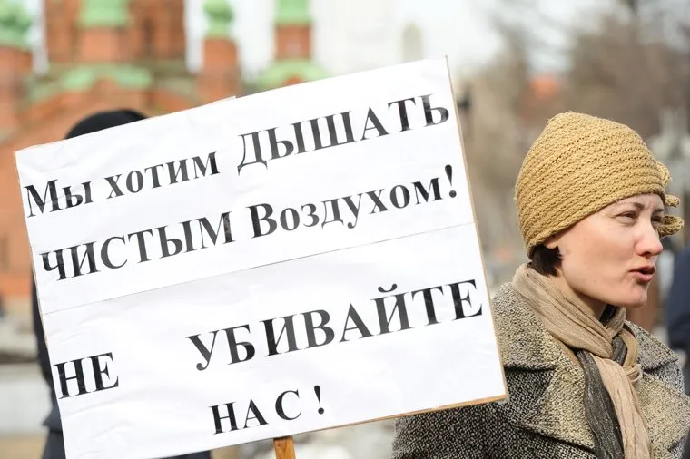 Митинг за чистый воздух. Челябинск., мы хотим дышать