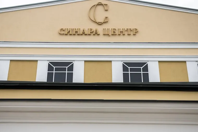 Культурно-выставочный комплекс «Синара Центр». Екатеринбург