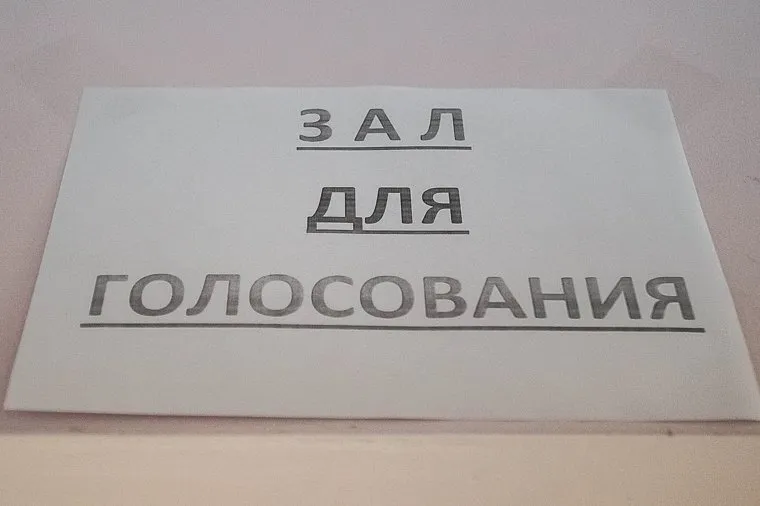 Выборы-2015. Тюмень, выборы, голосование