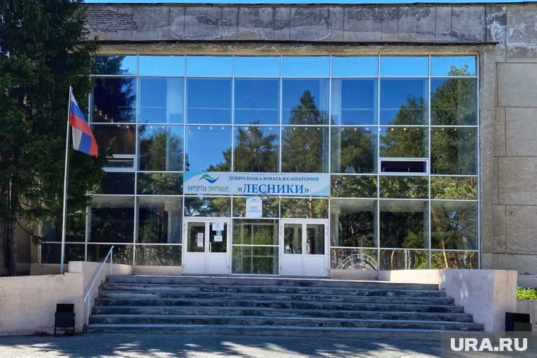 Курганский санаторий сделают привлекательным для туристов