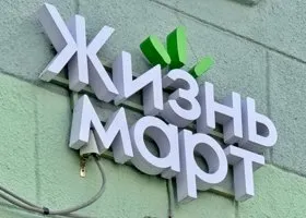 Фотография из галереи