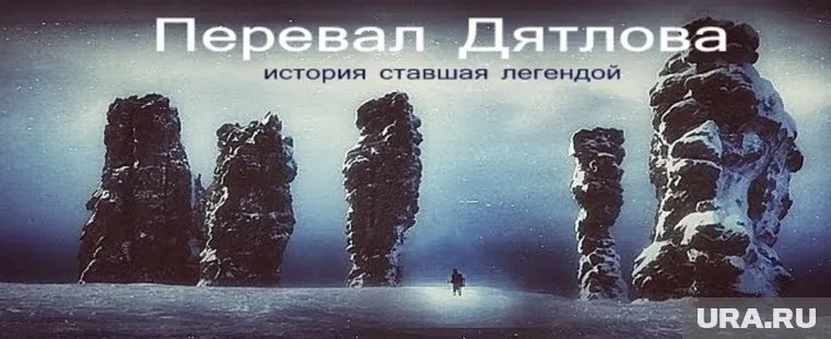 В ролике передается атмосфера дятловской эпохи