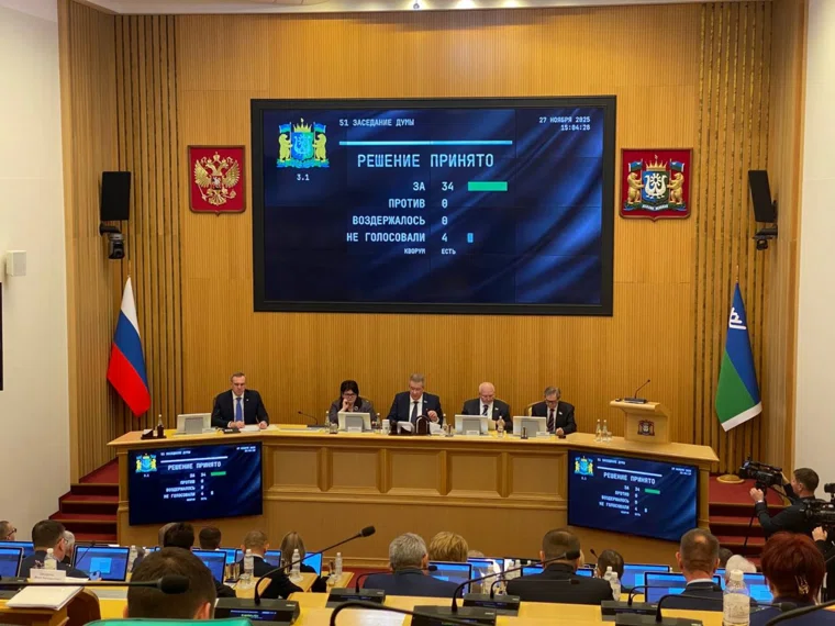 Дума ХМАО проголосовала за бюджет на 2026 год