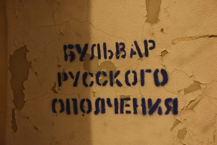 Ночной Донецк. ДНР