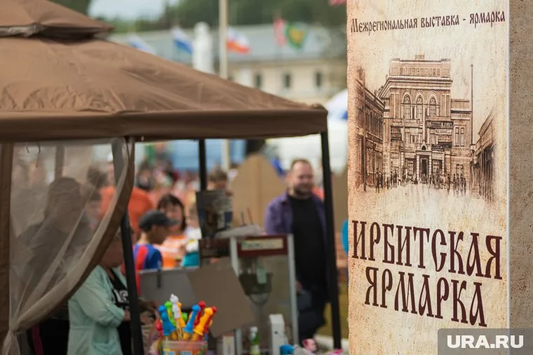 Ирбит славится своей ярмаркой и эмоциональными чиновниками