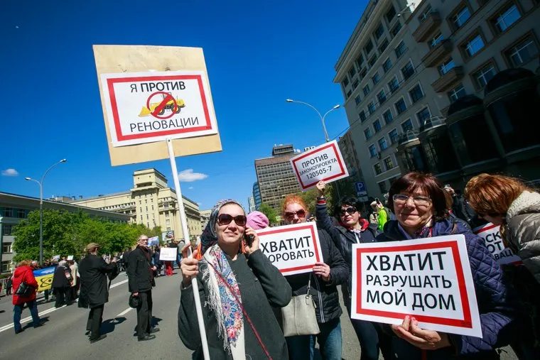 Митинг против закона о реновации Москвы. Москва, плакаты, митинг, против реновации, хватит разрушать мой дом