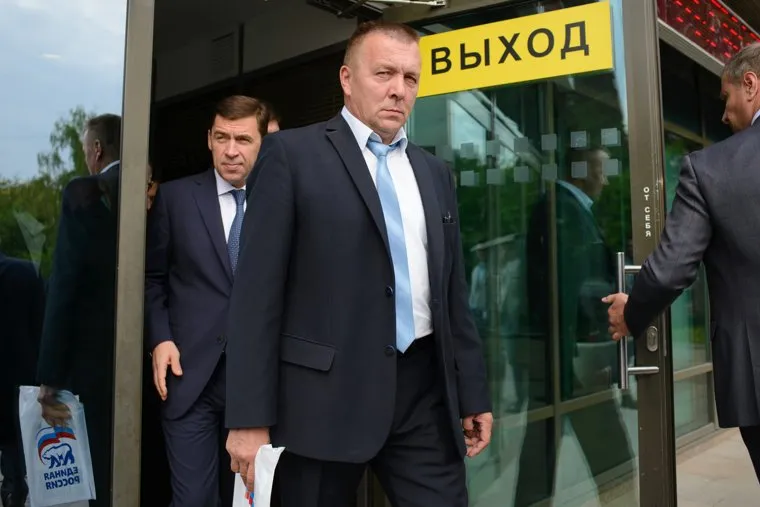 XXXI конференция Свердловского регионального отделения всероссийской политической партии Единая Россия. Екатеринбург