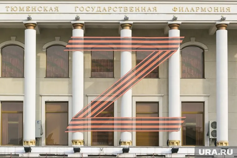 Рок-группа отказалась от выступления в Тюмени из-за буквы Z на местной филармонии