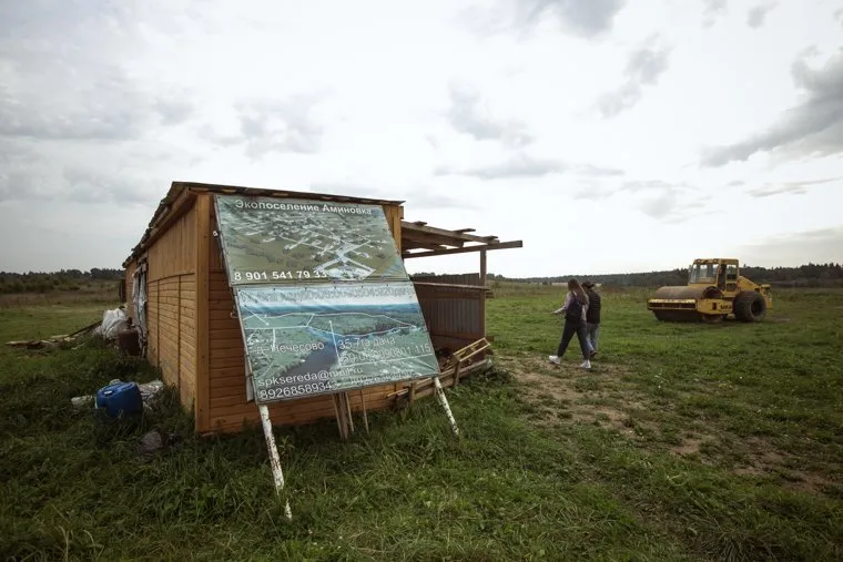 Деревня Нечесово. Московская область, Шаховской район