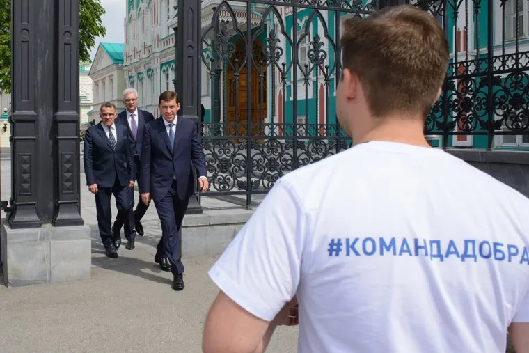 Празднование Дня России. Екатеринбург