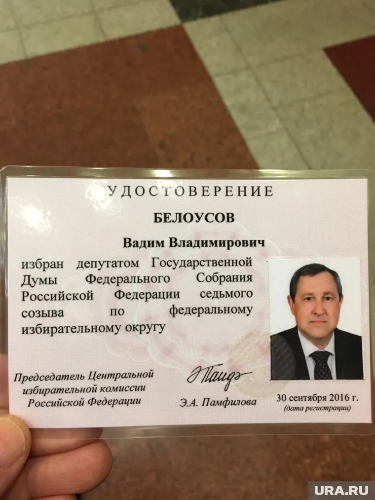Вадим Белоусов официально перестал быть парламентарием