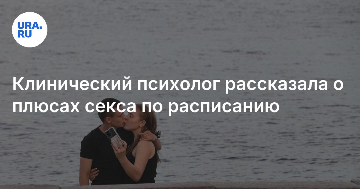 Заниматься Сексом 3 Раза В День Заниматься Сексом 3 Раза В День