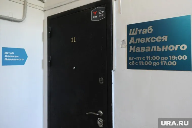 Несколько дней назад штаб Навального в Екатеринбурге сообщил, что временно приостанавливает работу