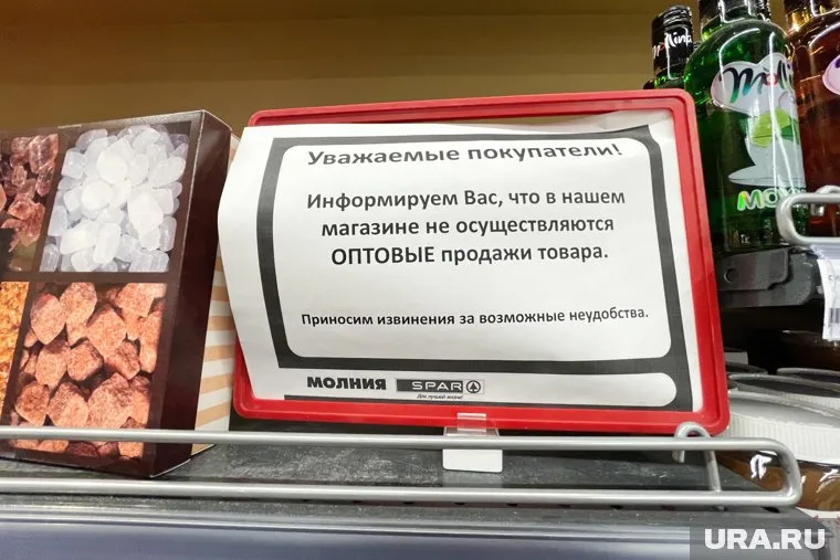 В торговых сетях Челябинска ограничили оптовую продажу товаров