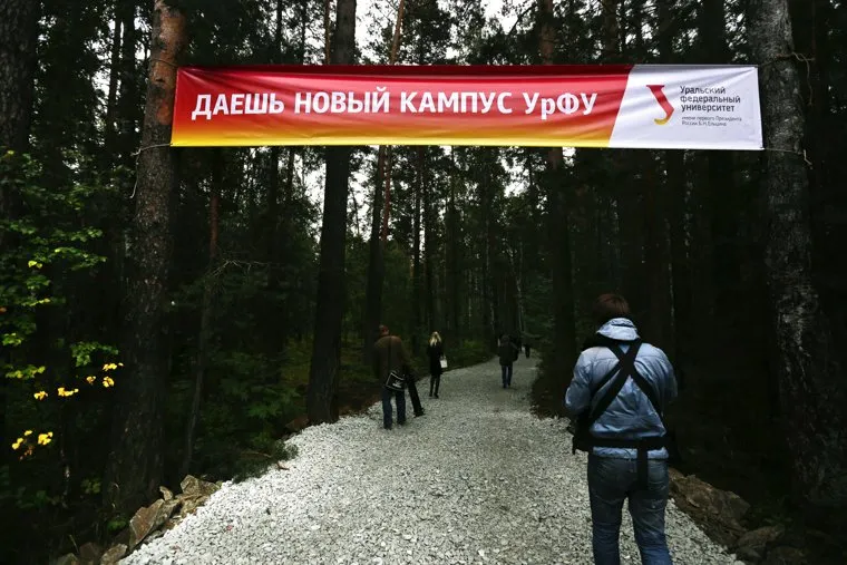 Закладка первого камня в проект КАМПУС УрФУ. Екатеринбург