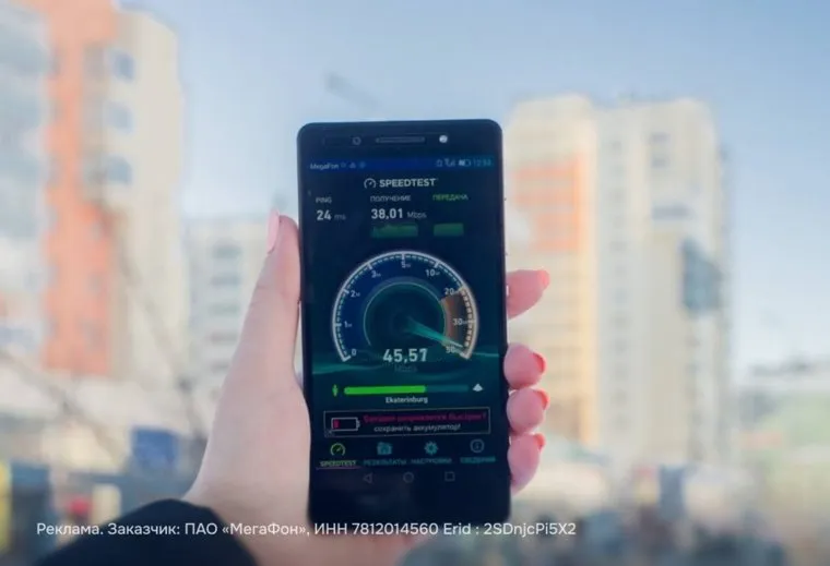Медианная скорость скачивания в регионе составила 35,35 Мбит/с