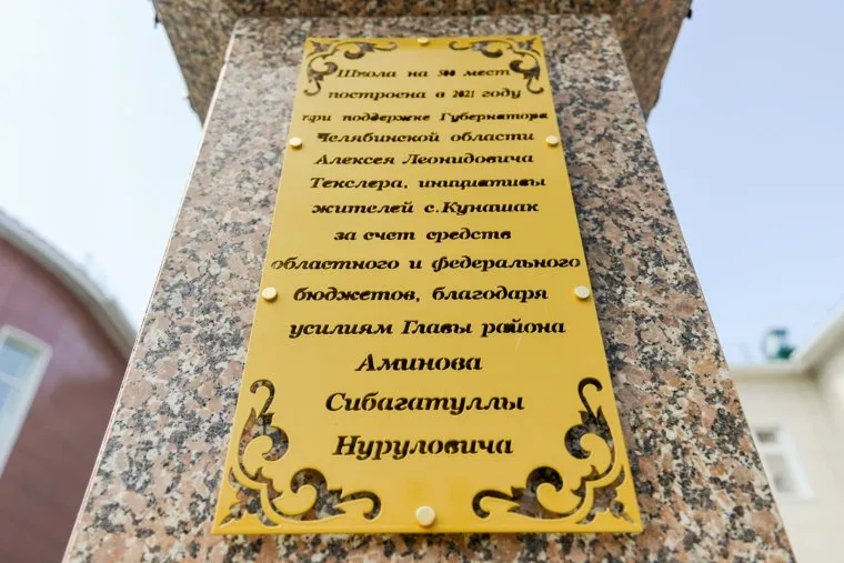 Алексей Текслер в Кунашакском районе. Челябинск 