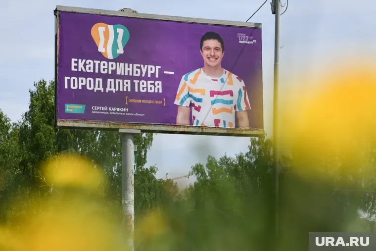 В городе уже появились билборды с Сергеем Карякиным