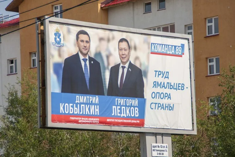 Агитация, Салехард, агитация ер, ледков григорий, кобылкин дмитрий