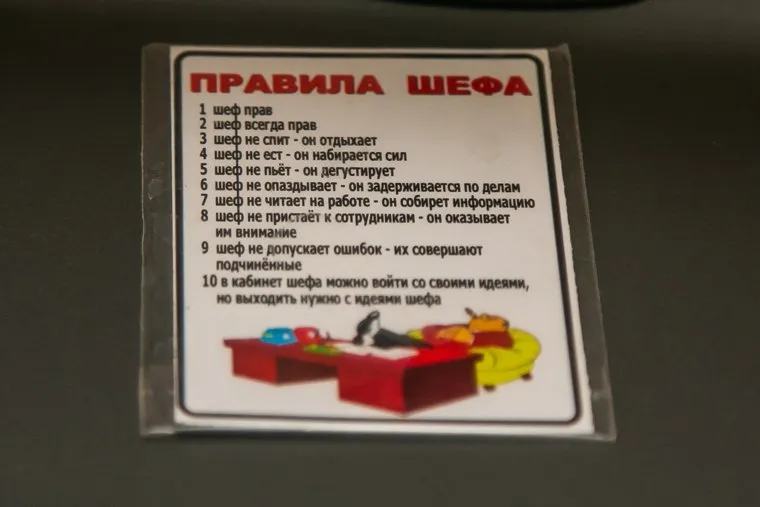 Брифинг Германа Хмелева. Курган, инструкция, правила шефа, начальник