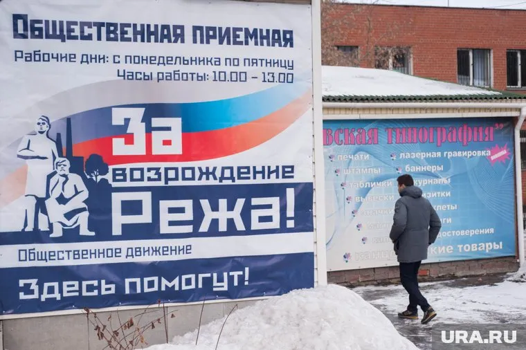 Политические лозунги уже не помогут. В Реже живет меньше 40 тысяч человек. Потеря тысячи рабочих мест для муниципалитета - социальная катастрофа