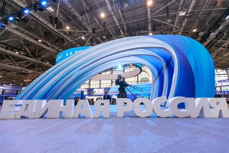 XVII съезд партии "Единая Россия", первый день. Москва, едро, единая россия