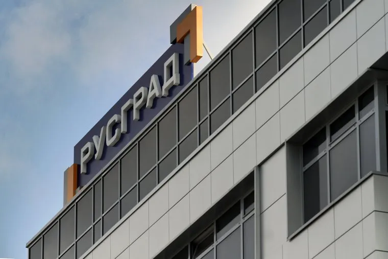 Русград: в офис следователи ГСУ пришли  с обыском. Екатеринбург, русград