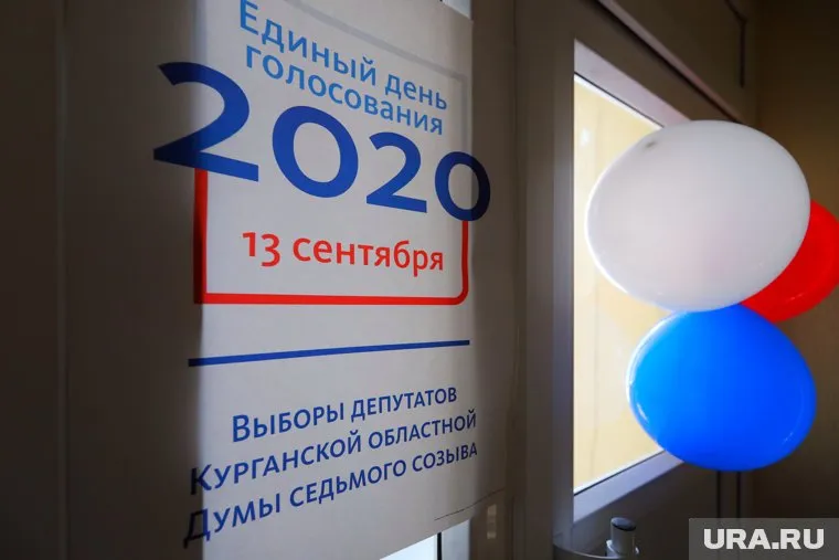 В Курганской области завершились выборы в региональный парламент