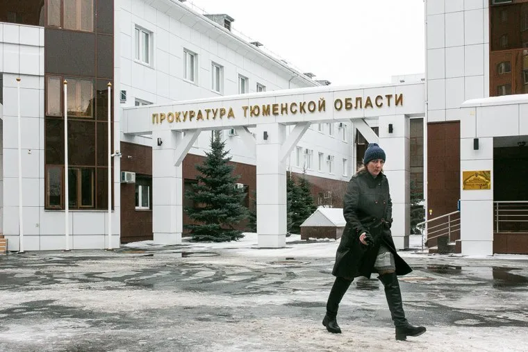 Клипарт Прокуратура. Тюмень