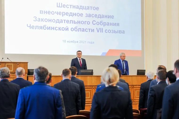 ЗСО. Челябинск