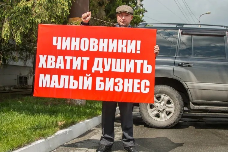Одиночный пикет владельца кафе Ялта в Кургане, одиночный пикет, спасите малый бизнес