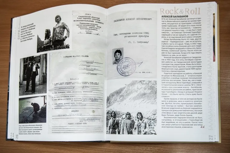 Интервью с Сергеем Плахотиным. Екатеринбург