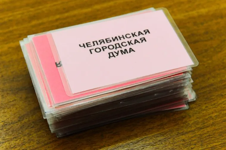 Гордума. Челябинск.