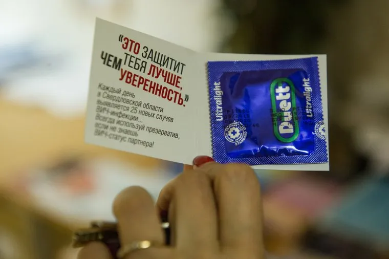 Офис общественного фонда "Новая жизнь". Екатеринбург, средства гигиены, презервативы, контрацепция, профилактика вич