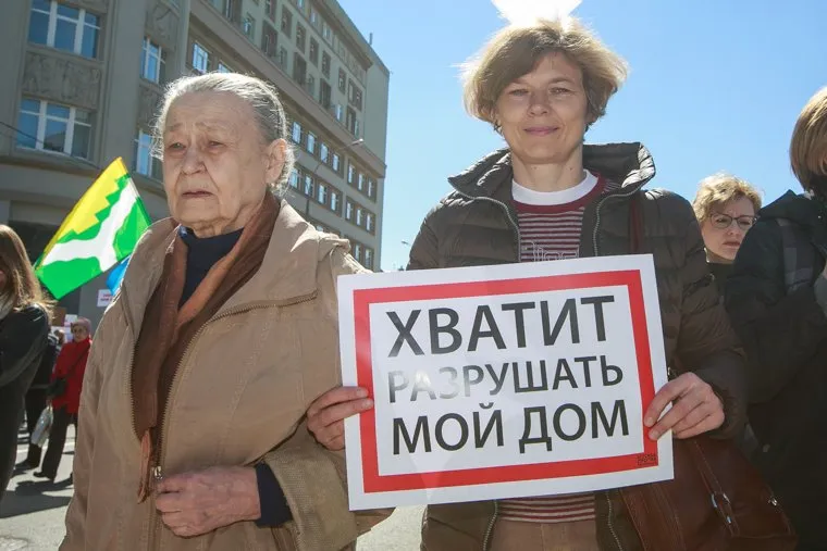 Митинг против закона о реновации Москвы. Москва, плакаты, митинг, хватит разрушать мой дом