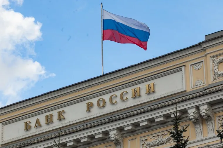 Здание Центробанка России на Неглинной улице д. 12. Москва