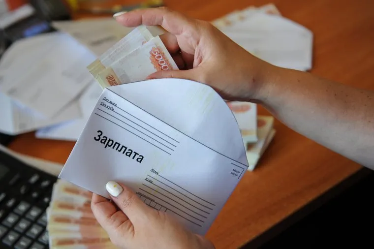Клипарт. Зарплата. Челябинск