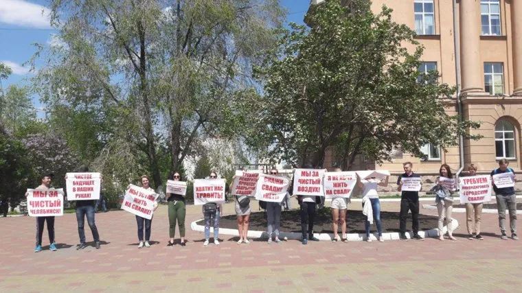Челябинск смог