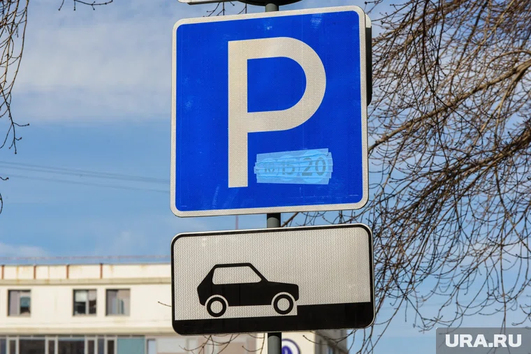 Платные парковки появятся в Челябинске к 1 июня 2026 года 