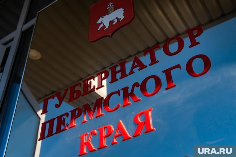 Советник главы Пермского края приступит к работе в апреле