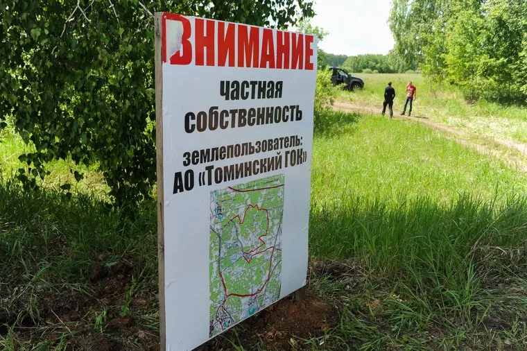 Томинский ГОК. Охрана частной территории РМК. Поселок Томино Челябинской области, охрана, РМК, чоп