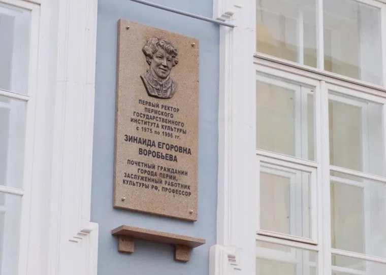 Зинаида Егоровна посвятила вузу 20 лет жизни