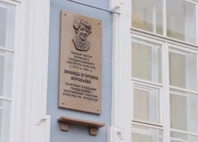 В Перми увековечили память первого ректора института культуры