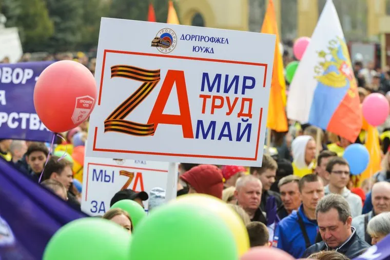 Концерт 1 мая. Челябинск