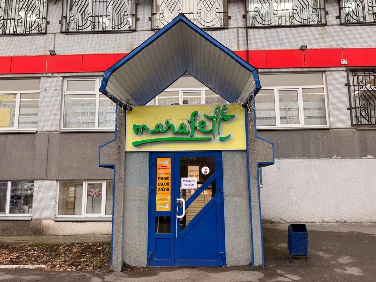 В Кургане закрылся единственный магазин федеральной сети бьюти-дискаунтеров