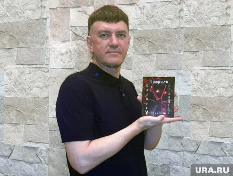 Написание книги заняло около двух лет