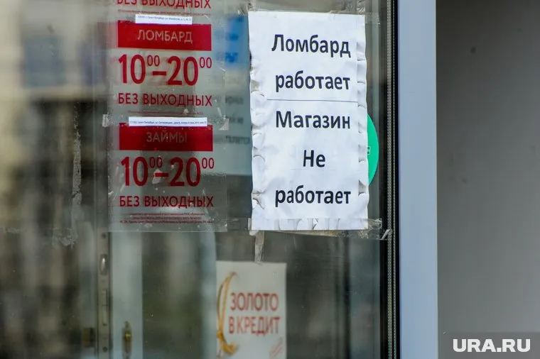 Развитие ресейла — логичный шаг для ломбардов, пишет газета «Коммерсант»