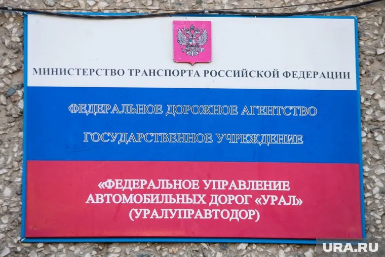 Тюменские дорожники получили выговор от прокуратуры